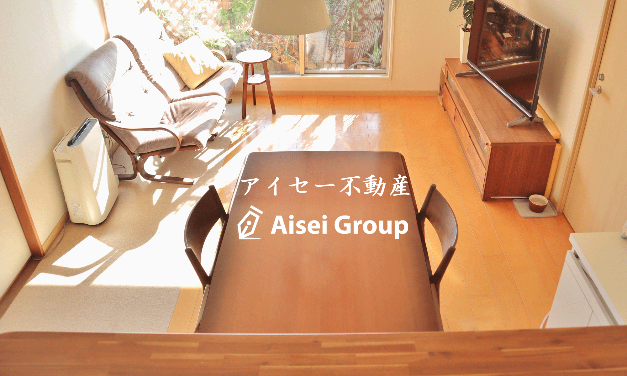 アイセー不動産